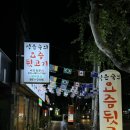 정은숙의요즘뒷고기 이미지