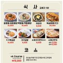 쿵푸짬뽕