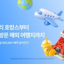 (주)유니버스 항공 헤럴드경제