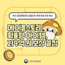 (주)메타종합건설 이미지
