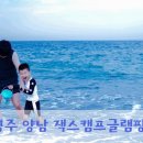 잭스캠프 이미지