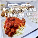대륭포스트타워Ⅲ | [공지] 가산디지털단지역 밥집 대륭더이룸푸드 가성비 한식뷔페