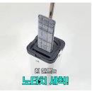 주식회사 디에스존리츠 | 🔥손에 물 안 묻는 노터치 물걸레 밀대마이크릿홈 올인원 청소 밀대 (실속형 일반세트)