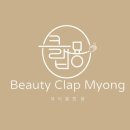 노원-상계-2616 | 상계역 속눈썹 잘하는 곳 뷰티클랩묭 :: 상계 속눈썹펌 솔직후기