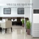 에어컨특판 이미지