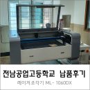 전남공업고등학교 이미지