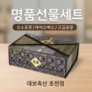 대보마트정육 - 평택시 서동대로 2615 | [진주 초전동 정육점] 추석 한우 선물세트 미리 준비하세요! 산소포장으로 신선하게 전국택배까지