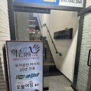 전통약손안마원 네이버블로그