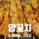장수양꼬치 이미지