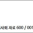 진관-003 | 우리나라 역사 (근대사회 자료 600 / 001~ 010)