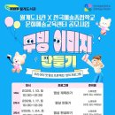 월계어린이도서관 이미지