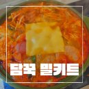 담꾹 안성진사점 이미지