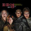 피피엠 이미지