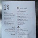 마농소갈비 이미지