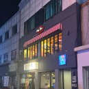 [이천 맛집] 도깨핏짜하우스 / 도깨 3호점 피자집?신상 술집? 술호빵 내돈내산 추천 후기!