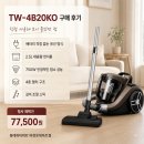 무선로 | 테팔 70주년 고객감사제, TW-4B20KO 유선청소기 구매 후기[롯데하이마트 여천롯데마트점]