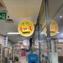 달리는커피서울여의도더현대점 이미지