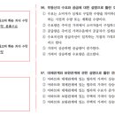 2023 박문각 [공인중개사:1차] 부동산학개론 (기본이론) 티스토리