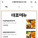 고기듬뿍 대왕비빔밥 상모사곡점 이미지