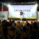 초록마을 이미지