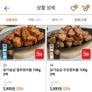 오빠닭 닭가슴살 하나만 사도 무료배송 5900원 이미지