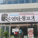 금오생고기 - 서구 충무시장길 17 | 금오생고기