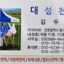 대성천막사 이미지