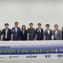 아이에스안전기술