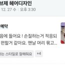 오브제 헤어 디자인 이미지