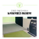 골프로그 스튜디오 | 명지 골프 레슨, 어디서 받아야 할까?