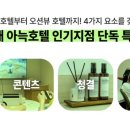 스테이미타스야 이미지