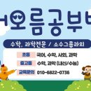 오름공부방 - 장성군 영천로 161 | 오름공부방