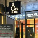 인천 송도 술집 ‘만취로 송도트리플점’ 꽃도리탕, 치즈감자전 솔직후기