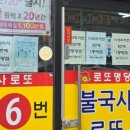 돼지복권명당 이미지