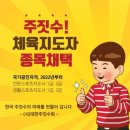 국제키즈태권도 | 녹번주짓수 성인부 승급식 현장! 스파링부터 승급까지 리얼 후기