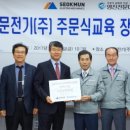 (주)영진엔지니어링