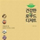 디저트와 건강빵 이미지