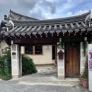 선사애견 | 경주 황리단길 맛집 료코 애견동반 주차 웨이팅 내돈내산 솔직후기