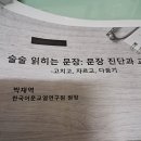 술술 읽히는 문장 이미지