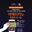 까페띠아모 이미지