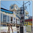 해풍가마솥