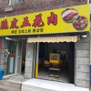 채원크리스피통삼겹