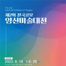 대전양산 이미지