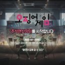 한양석사체육관