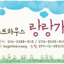 랑랑가 이미지
