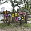 서울에서 강아지랑 한강 해치카 타고 캠핑 캠크닉 | 1️⃣ 예약 방법, 가는길