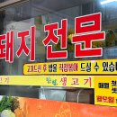 향천생고기