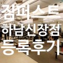 짐퍼스트 하남점 이미지