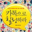 카톡닷컴 이미지