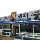 궁리회센타 이미지